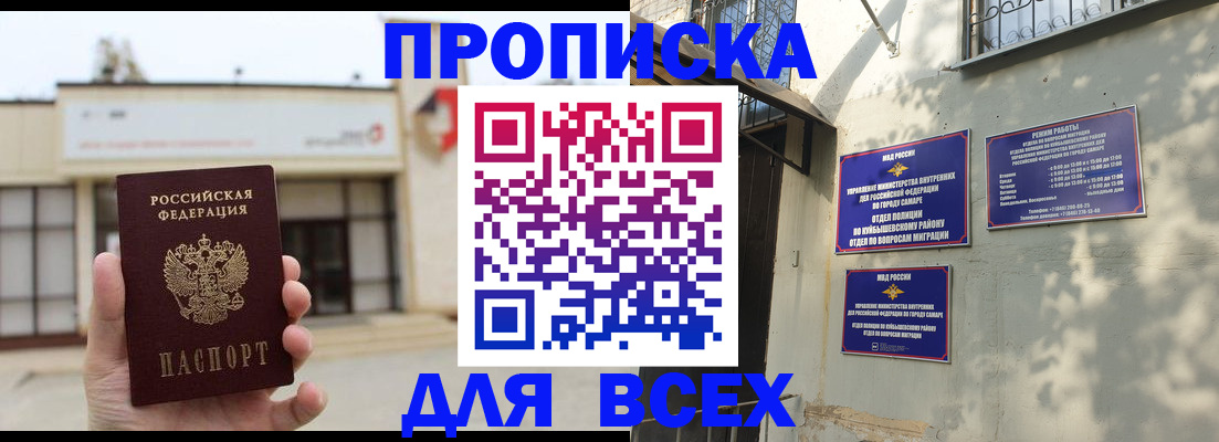 временная регистрация надежно в Алуште