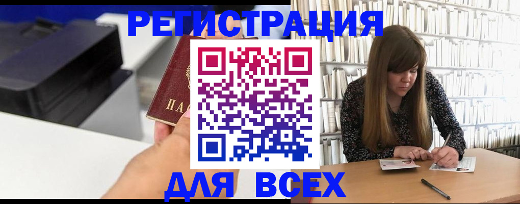 прописка иностранных граждан в Алуште