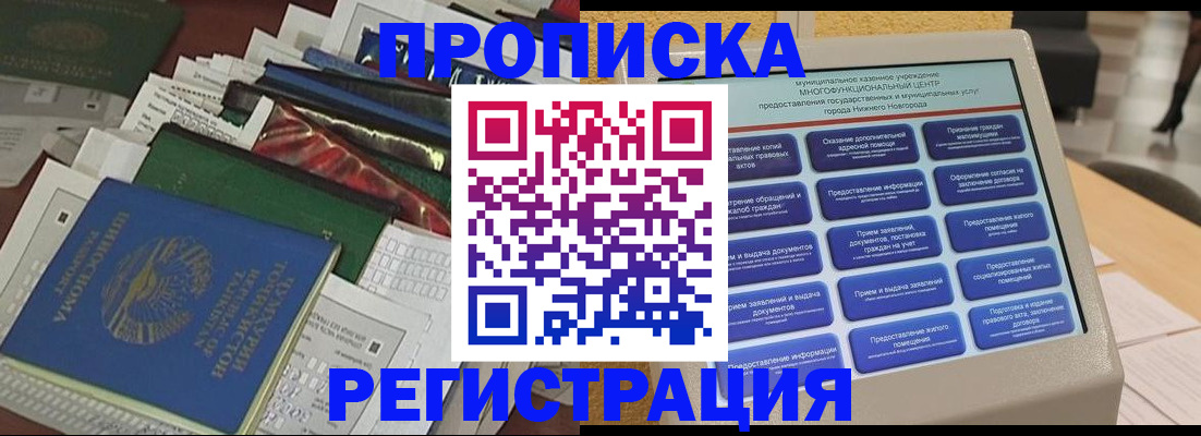 миграционный учет в Алуште