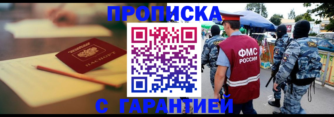 временная регистрация поиск в Алуште